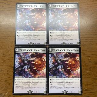 Kodama Dance Charger U 20/42