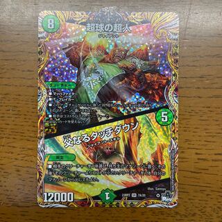 Psychic People of Psychic Sphere｜Father Touchdown (Secret Rare Spec) SR 7A/20