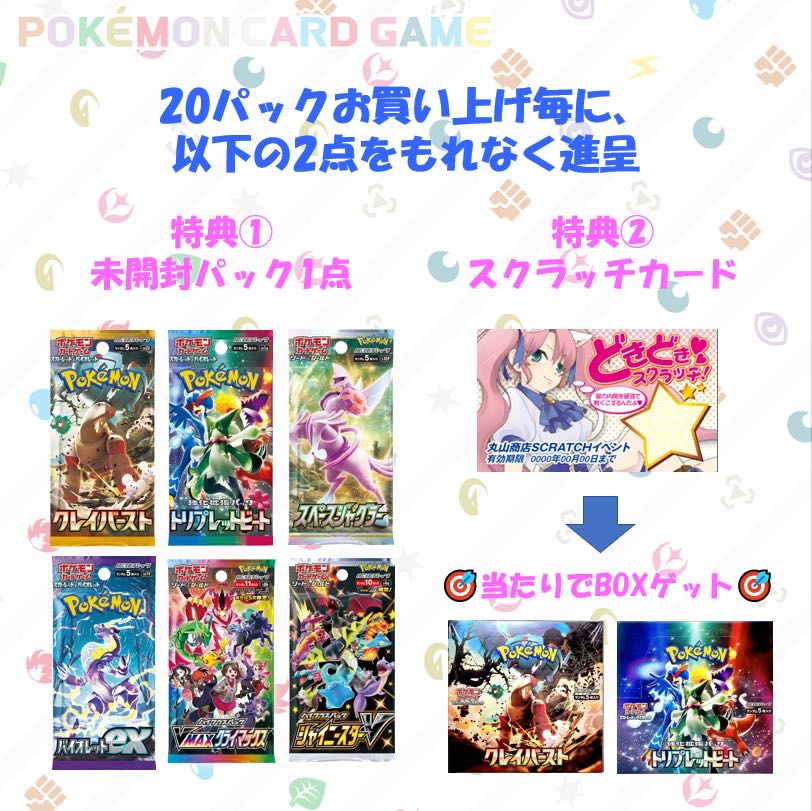 【アド期待値126%】300円 ポケカ オリパ ★30パック用★ ポケモンカード ミモザ カイ カミツレ