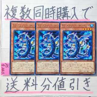 ＴＧ スクリューサーペント　字レア×3枚　遊戯王　テックジーナス