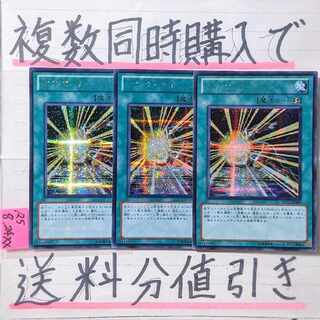 マスクチェンジ　シークレット×3枚　遊戯王