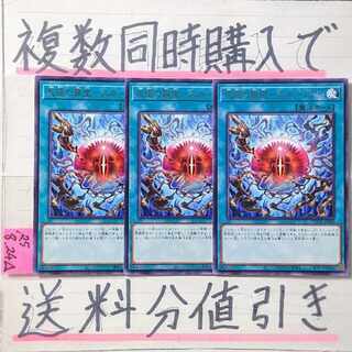 反逆の罪宝－スネークアイ　字レア×3枚　遊戯王
