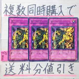 罰ゲーム！　字レア×3枚　遊戯王