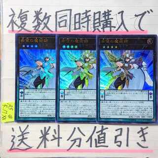 希望の魔術師　ウルトラ×3枚　遊戯王②