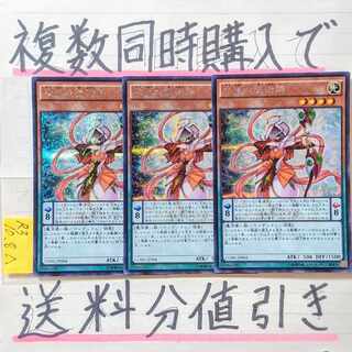 相生の魔術師　シークレット×3枚　遊戯王
