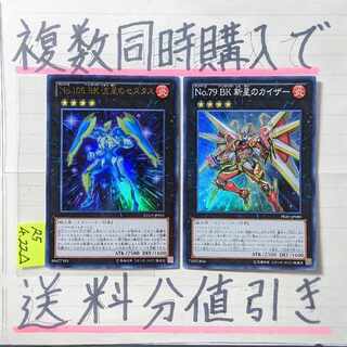 バーニングナックラー デッキパーツ　2枚セット