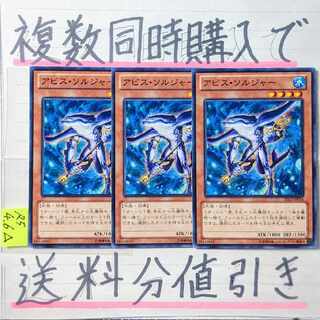 アビスソルジャー　ノーマル×3枚　遊戯王