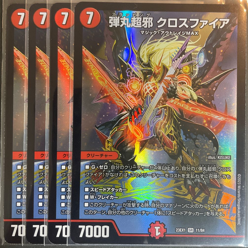 Bullet Psychic Evil Crossfire