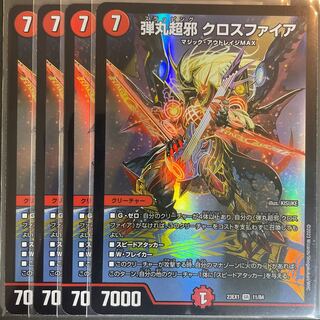 Bullet Psychic Evil Crossfire