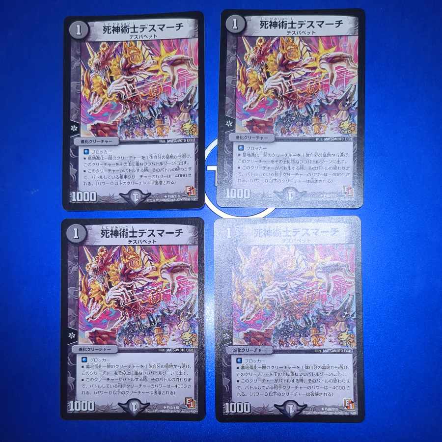 Necromancer Death March U P49/Y10 4 copies