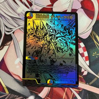 龍風混成 ザーディクリカ SR S7/S11