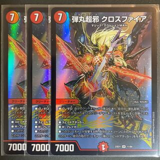 Bullet Psychic Evil Crossfire