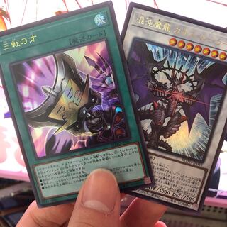 三戦の才　ウルトラ　おまけ付き