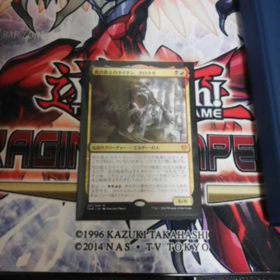 Kroxa, Titan of Death's Hunger