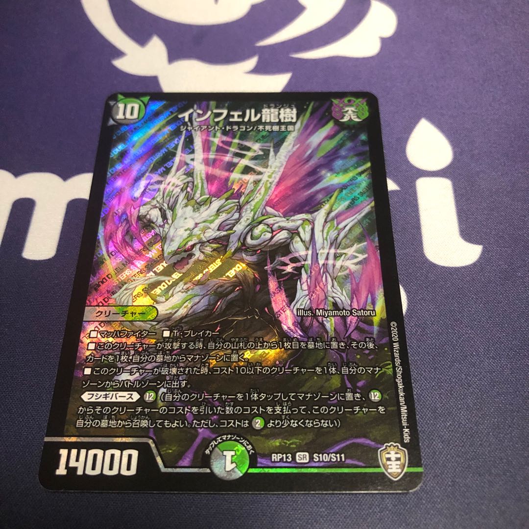 インフェル　ドランジュ 1枚