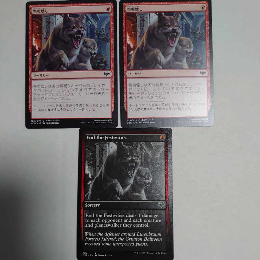 祭典壊し　3枚セット 3枚