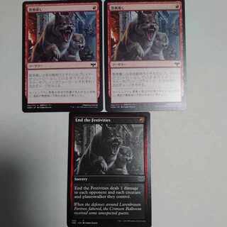 祭典壊し　3枚セット 3枚