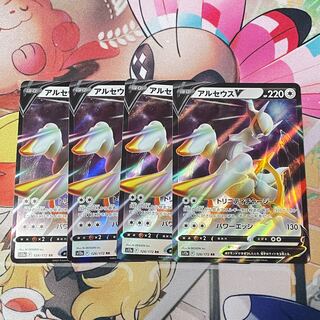 アルセウスV RR 126/172