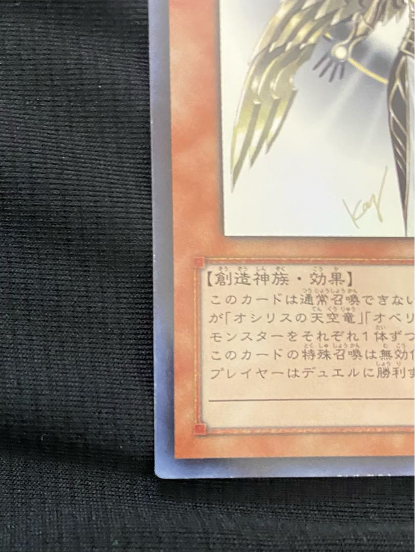 Creator God of Light Holacty Ultra Rare JP001