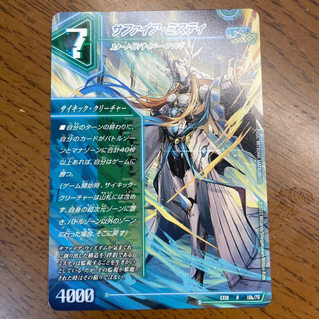 13th Plan｜Sapphire Misty R 19a/75｜19b/75