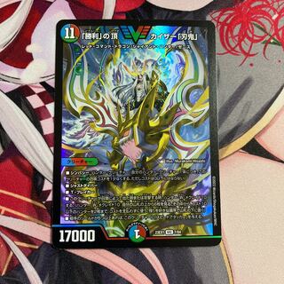 The peak of "Victory" Kaiser "Blade Demon