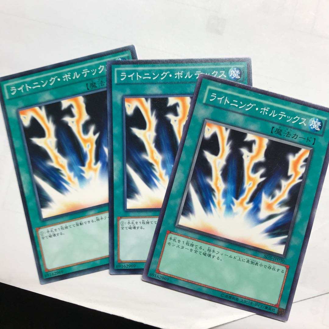 ライトニングボルテックス