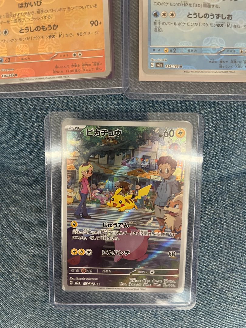 Pokemon 151 Master Ball Set Pikachu AR Eevee Vaporeon et al.