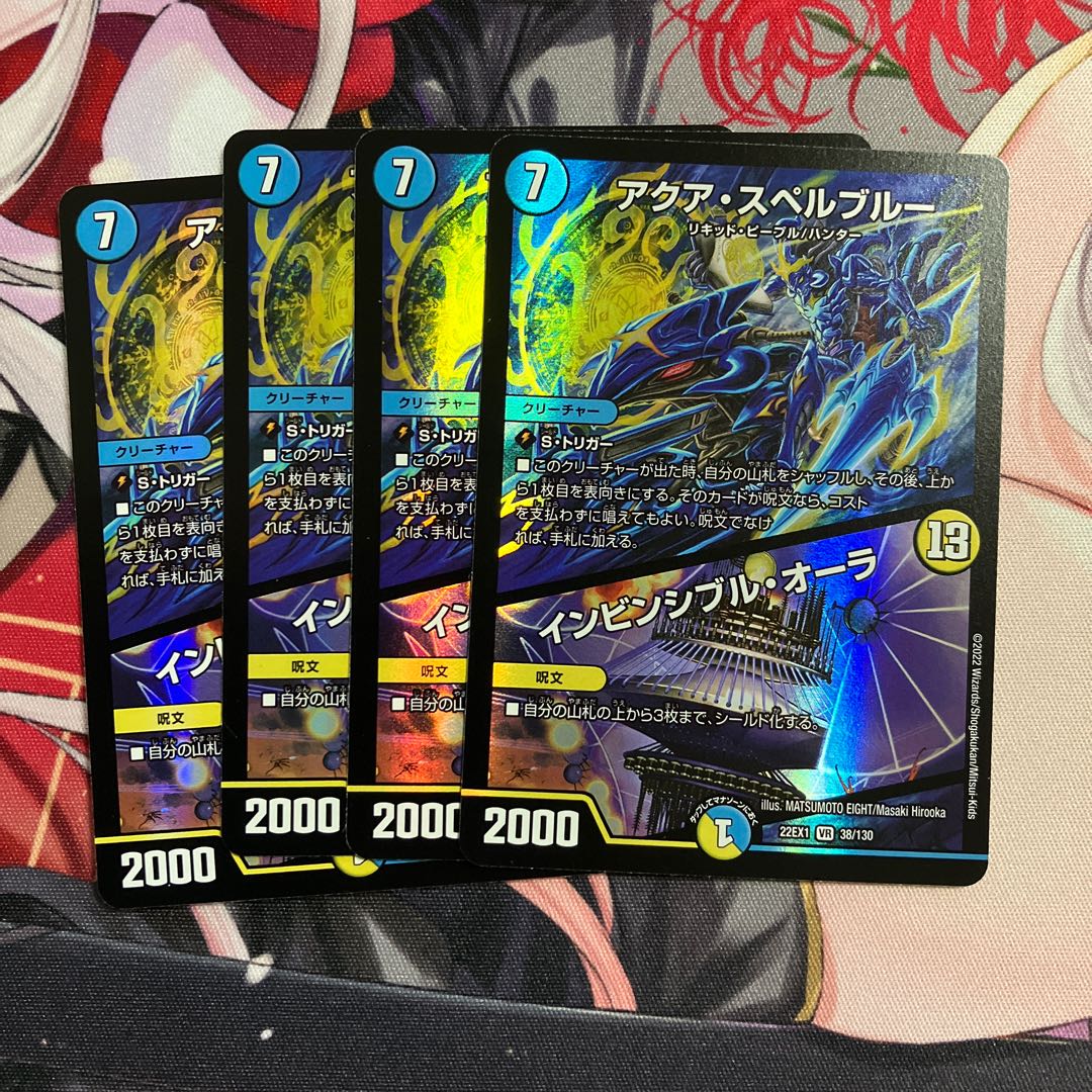 Aqua Spell Snubbull|Invincible Aura VR 38/130