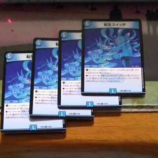 転生スイッチ R 61/98