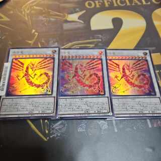 赤き竜 ウルトラレア JP038