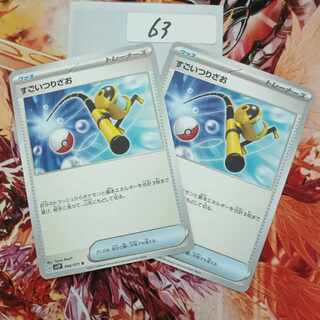 すごいつりざお U 066/071