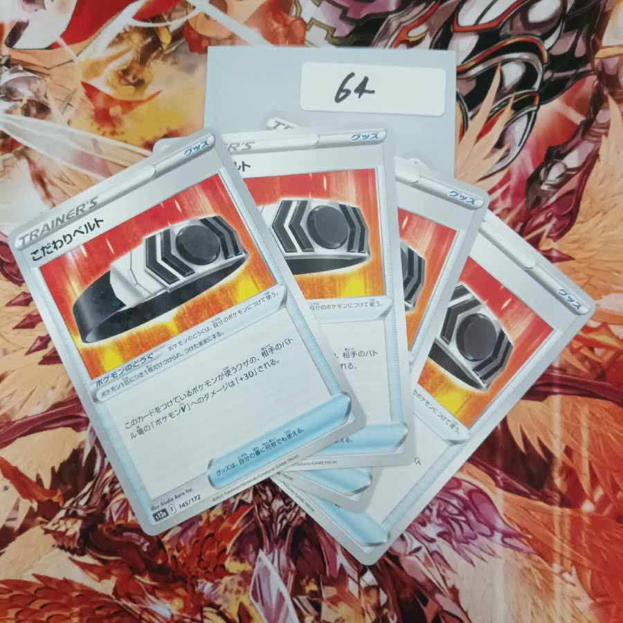 Kikkoman Biancaato 145/172