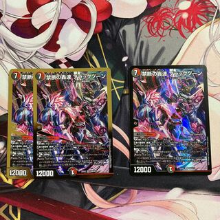 禁断の轟速 ブラックゾーン SR H5B/H12