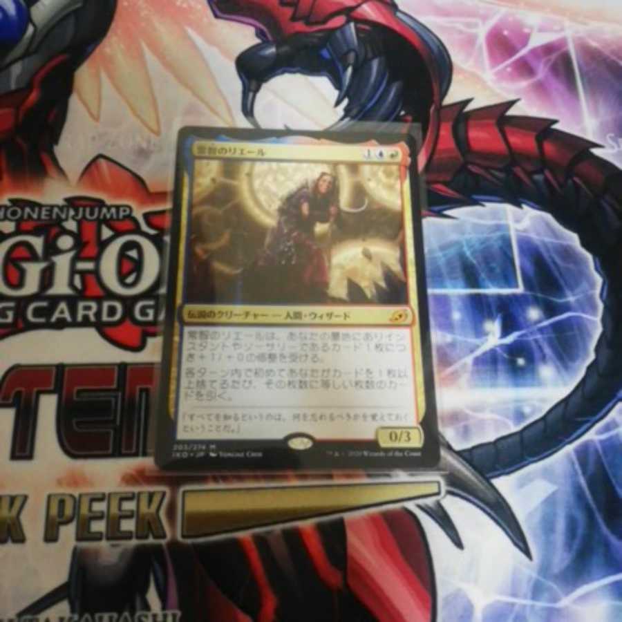 常智のリエール