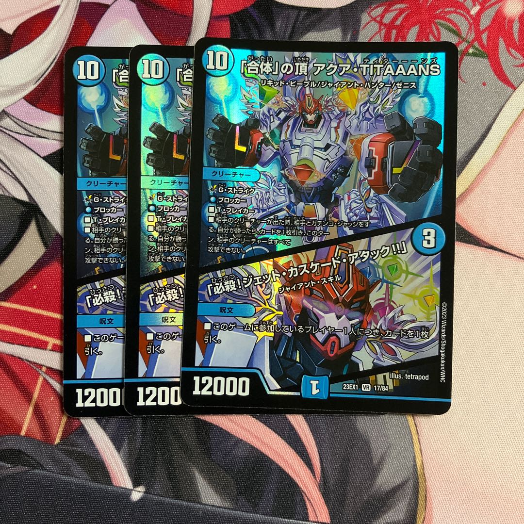 「合体」の頂 アクア・TITAAANS 「必殺！ジェット・カスケード・アタック！！」