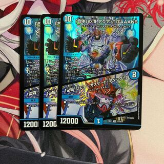 「合体」の頂 アクア・TITAAANS 「必殺！ジェット・カスケード・アタック！！」