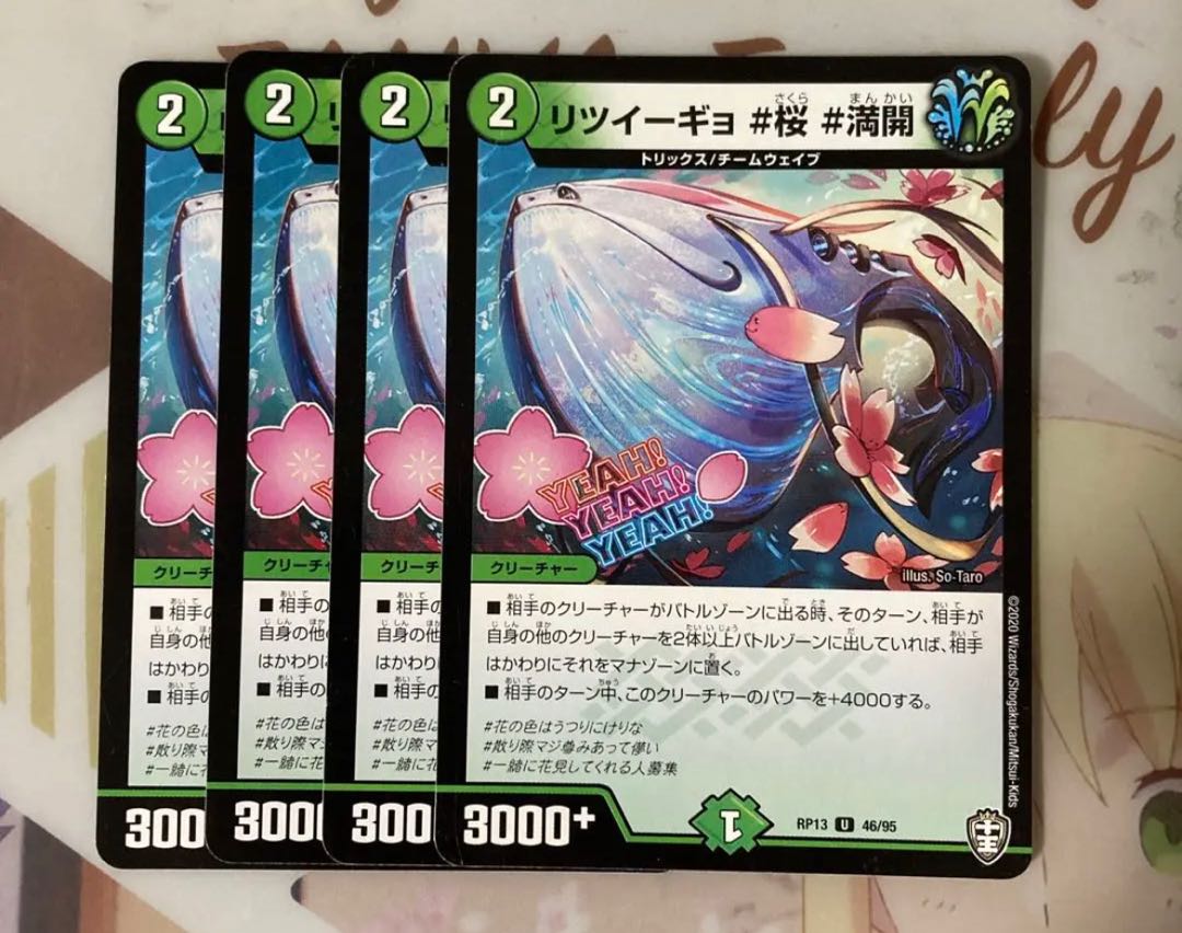 リツイーギョ #桜 #満開 U 46/95