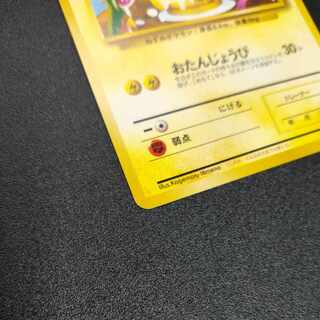 ___のピカチュウ 旧裏 プロモーションカード
