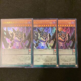 DDD極智王カオス・アポカリプス