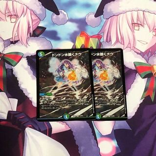 ドンドン水撒くナウ 1