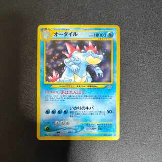 オーダイル 旧裏」の激安通販 | magi