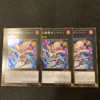 発条機雷ゼンマイン ゴールドレア