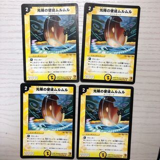 光陣の使徒ムルムル