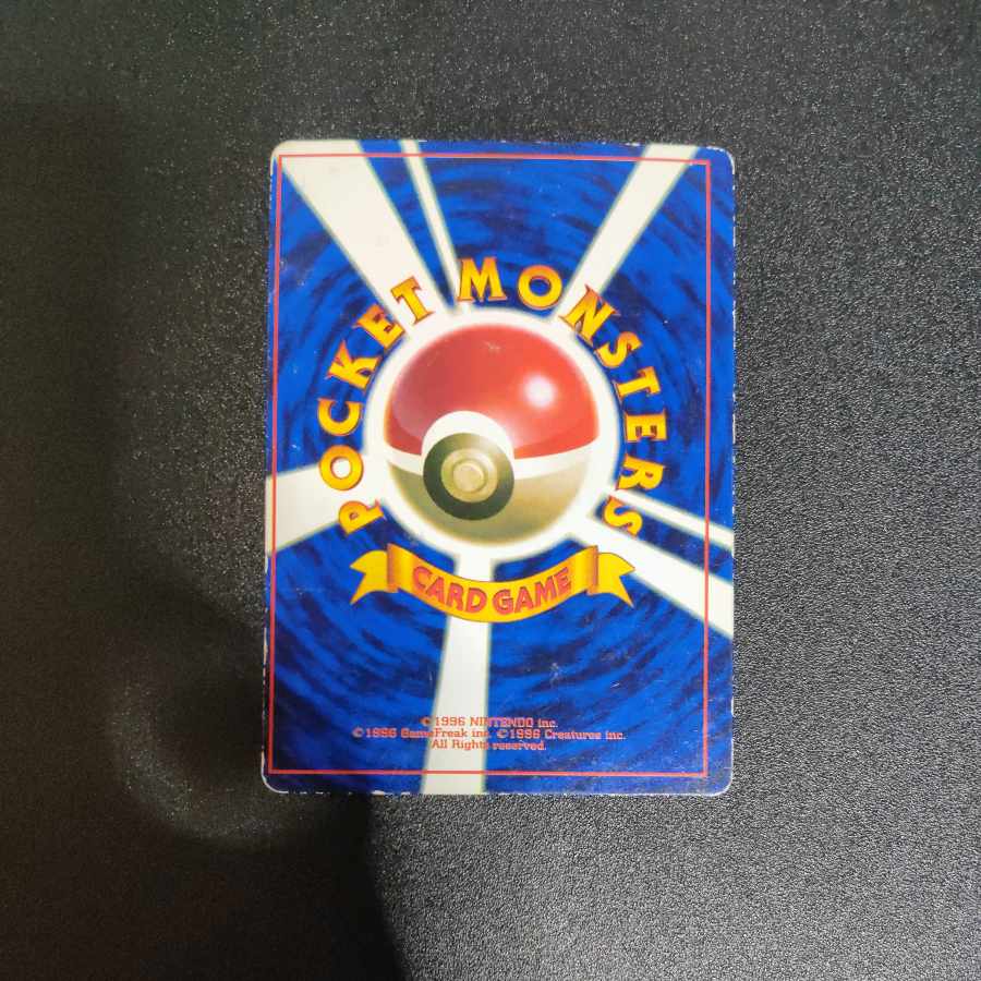 そらをとぶピカチュウ 旧裏 プロモーションカード