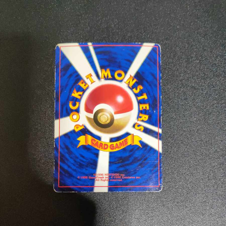 Naminori Pikachu Old Back Promotional Card