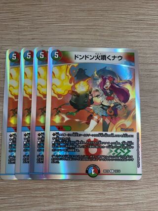 Don't Fire Spew Now R 29/95