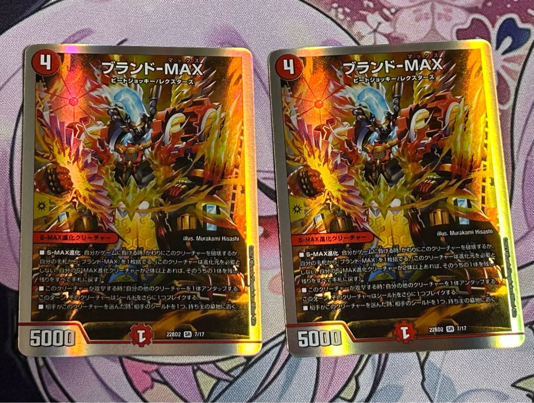 ブランド-MAX SR S6/S8