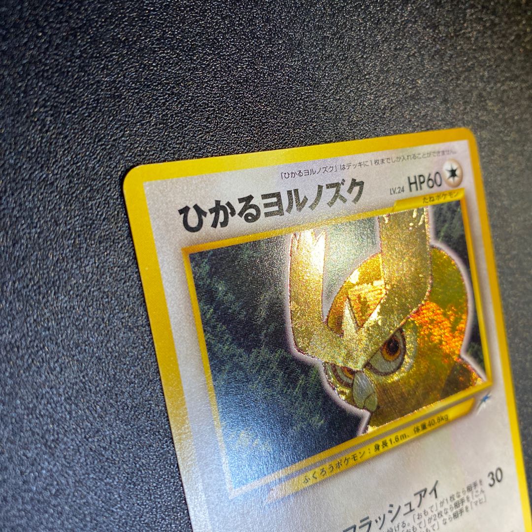 Hikaru Noctowl Old Back