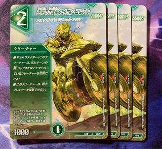 Aion Jupiter C 71/75, the guardian vehicle of the tree world