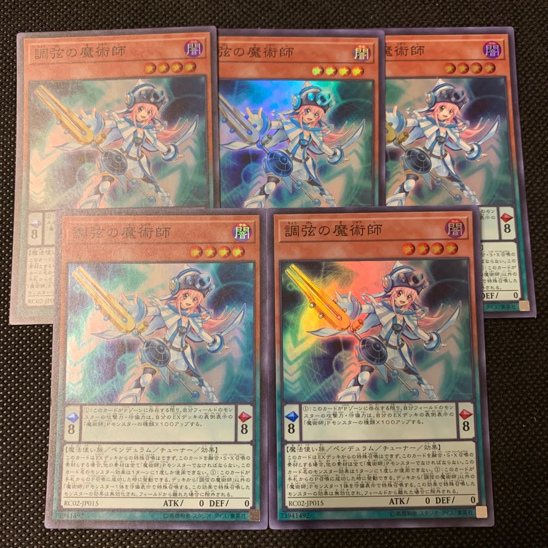 Harmonizing Magician Super Rare